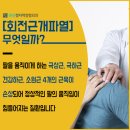 분당정자역정형외과의원 이미지