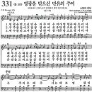 가정예배 365-2024년6월15일(토요일) 레위 지파가 맡은 역할 이미지