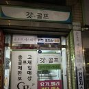 온오프헤어 - 금정구 수림로 6 | [대구/달서구] 피부 고민이 생겼을 때 찾게 되는 온오프 에스테틱 물방울 관리 후기