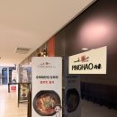 핑하오 | 마포 중식당 | 모임하기 좋은 룸 중식집 핑하오 회식 후기