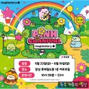 잠실 롯데월드몰 데이트 메이플 팝업 메이플스토리 굿즈샵 후기