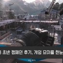 큰장부동산중개 | 콜오브듀티 모던워페어3 (2011) 초반 캠페인 후기, 게임 묘미를 한눈에 느껴보다