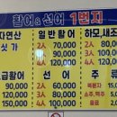 활어&선어1번지 이미지