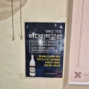 다래인 | 아차산 두부 광나루역 맛집 광진구 한식 추천 [다래나무 손두부] 방문후기