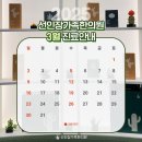 선인장가족한의원 이미지