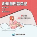 위례차차한의원 이미지
