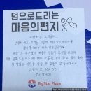 18인치 초대형 빅스타 피자 코스트코 피자 이마트 피자 비교 후기