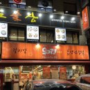[보라매역 맛집] 보라매소고기 &#39;우미경&#39; 가성비 좋은 갈비살 맛집, 대방동 모임/회식장소 추천
