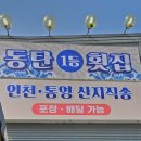 해도수산포차 네이버블로그