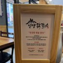부산 대연동칼국수 만두 맛집 언양닭칼국수 경성대점 후기