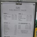 520네일 이미지