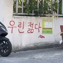 중앙로223번길 | 도토리 뺏겨서 극대노중인 야생다램지