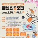 통기타(광주광역시교육청학생독립운동기념회관) | 대외활동-2026년 제97주년 학생독립운동 콘텐츠 공모전