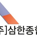 그린종합건설(주) 이미지