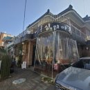 메밀촌옹심이마을
