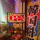 오사카 <b>탠</b>노지 사천왕사 게스트<b>하우스</b>와 한국간단요리