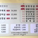 횡성돈밭촌생고기 이미지