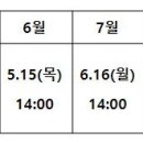 2025년 노을공원 파크골프장 예약 일정 안내 이미지