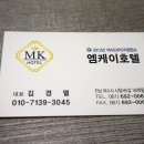 하루더모텔