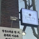 할머니홍어회 | 존재의 이유_ 이대 후문 한식 백반 가성비 맛집 “내돈내산 후기”