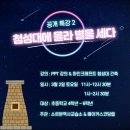 소르본역사교습소