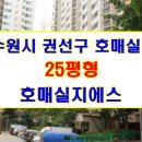 GS25 권선신미주 이미지
