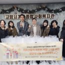 지축종합사회복지관 이미지