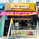계혁명 호반점 이미지