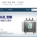 부여국제전기(주) 이미지