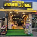 부천사격장 리얼배틀그라운드 부천벙커 부천역놀거리 추천!