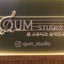 쿰스튜디오 이미지