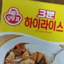 오뚜기식품 이미지