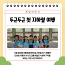 해냄어린이집 이미지