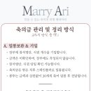 에스제이관리용역대행업체 | 축의대 대행 업체 [메리아리] 계약 후기 / 짝궁 할인 코드 O