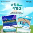 예천군감천면천향보건진료소 | 국내여행 6월추천 4곳 아산외암마을/ 남해 지족해협 죽방렴/ 하동 섬진강 재첩잡이/ 예천 천향리 석송령