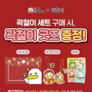 떡볶이참잘하는집 떡참 구미시청점 | [곽철이 후기] 떡볶이 참 잘하는집 X 곽철이