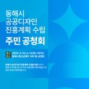 동해디자인