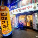 여수동치즈갈매기천호점 이미지