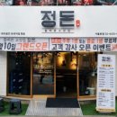 고깃집 정돈 이미지