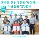 동곡동주민센터 이미지