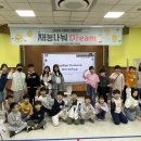 신갈청소년문화의집 | 신갈청소년문화의집, 재능나눠Dream 프로그램 운영
