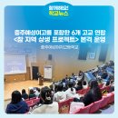 예성여고 앞 이미지