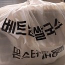 베트남쌀국수 몬스터포 은평점 배달의민족 은평구 베트남음식점
