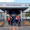 회천1동 주민자치센터 이미지