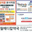 강서메디칼약국 이미지