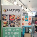 대동문구분식