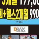 제이토탈휘트니스복정