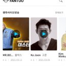팬투 이미지