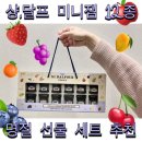 라즈베리앤망고 | 내돈내산 샹,달프 미니잼 12종 명절 선물 세트 후기