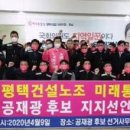 송탄평택건설노동조합 이미지